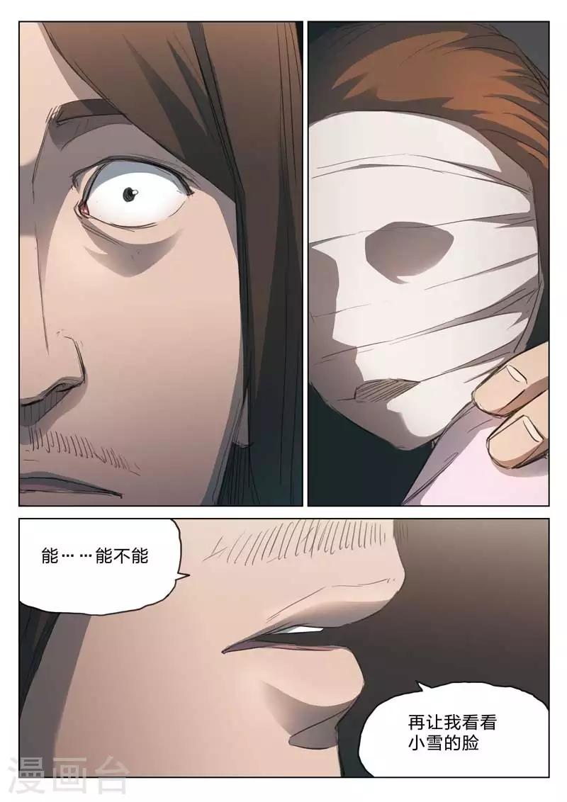 第159话 修罗场17-第163话