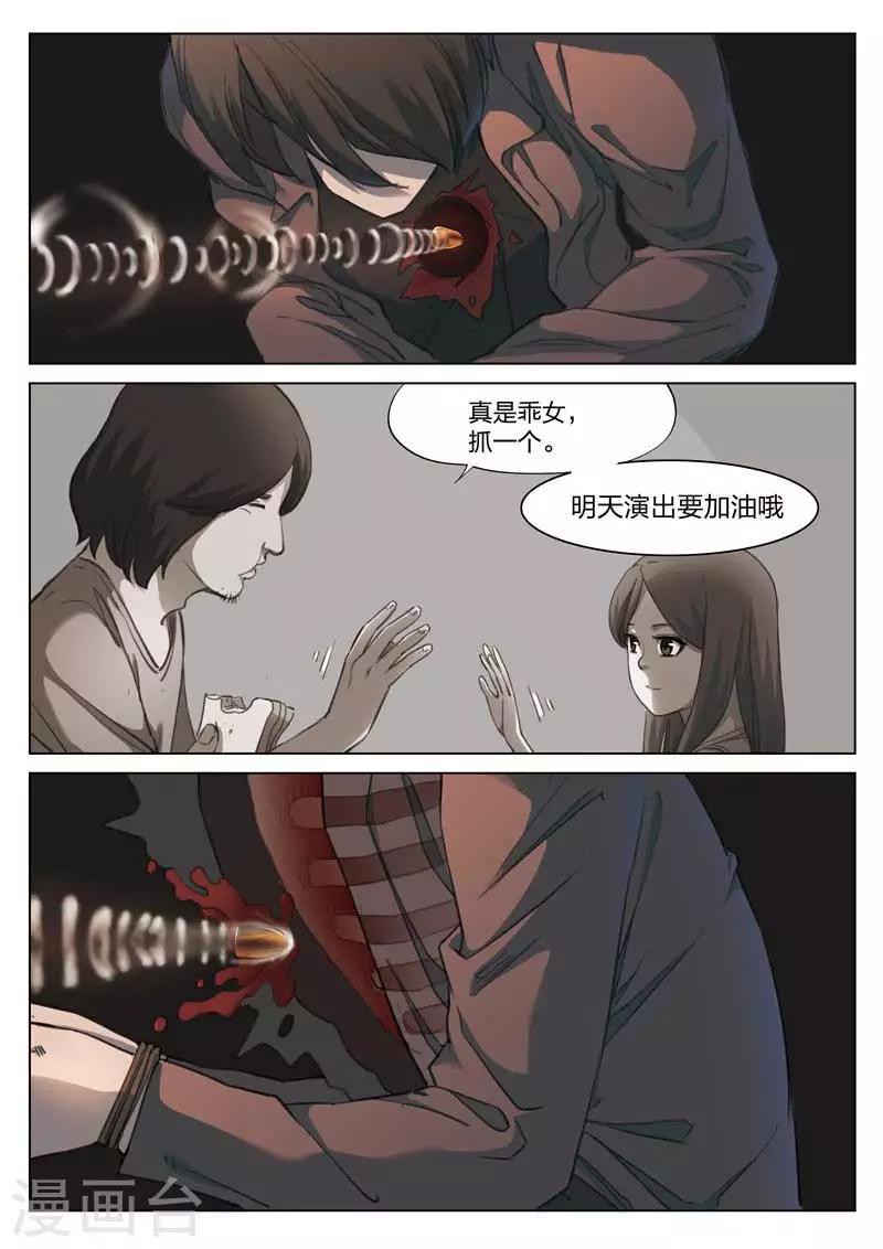 第159话 修罗场17-第163话