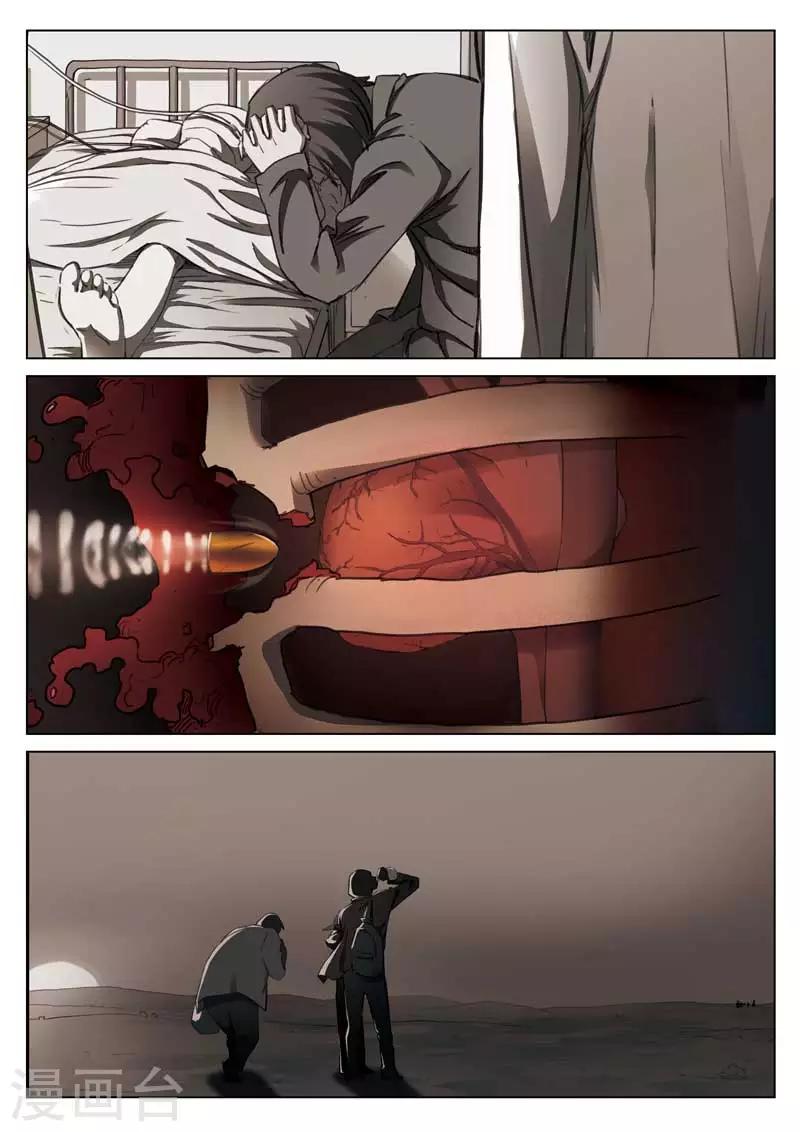 第159话 修罗场17-第163话