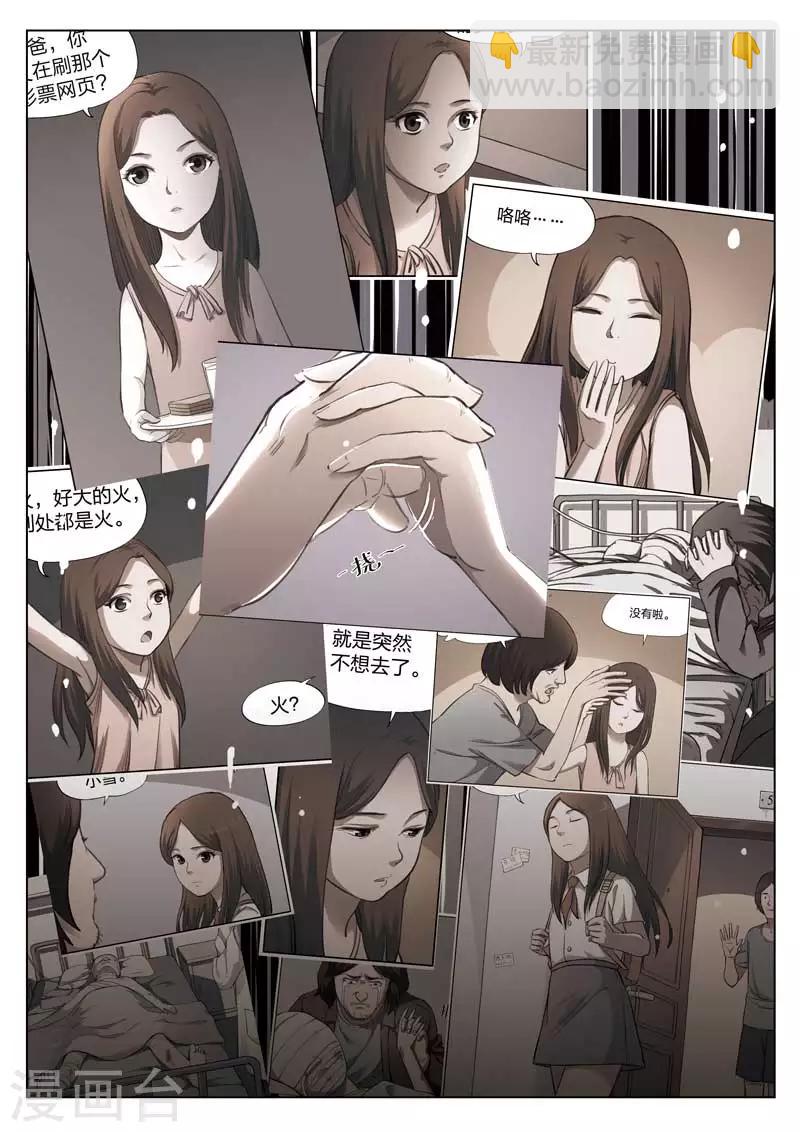 第159话 修罗场17-第163话