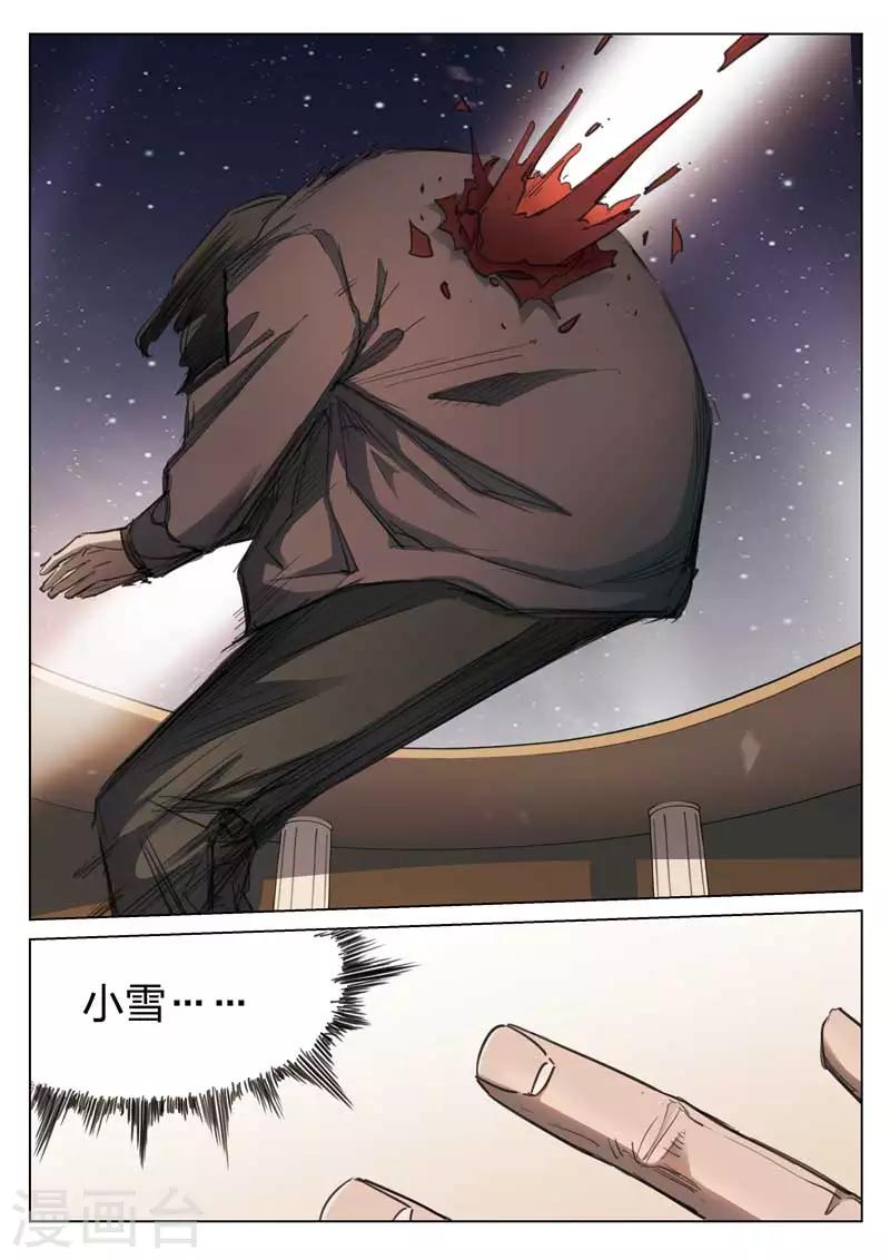 第159话 修罗场17-第163话