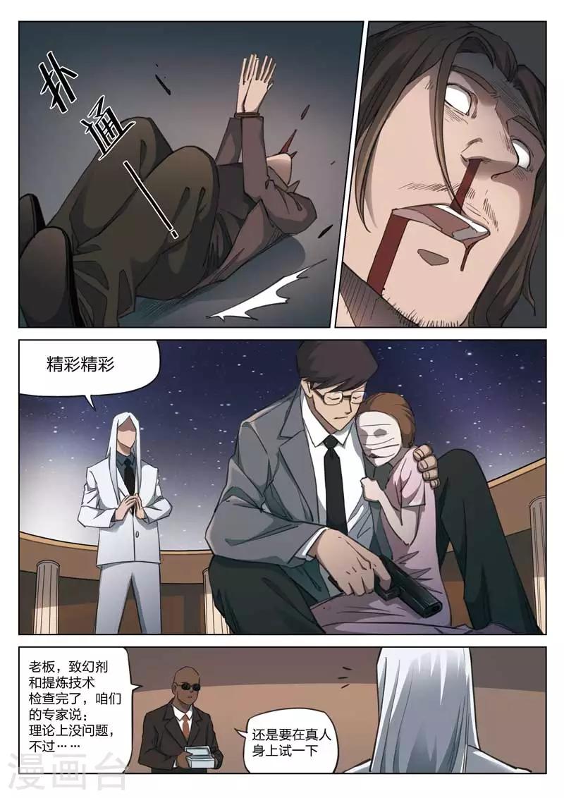 第159话 修罗场17-第163话