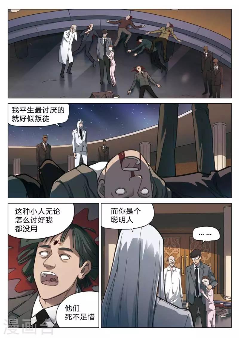 第159话 修罗场17-第163话