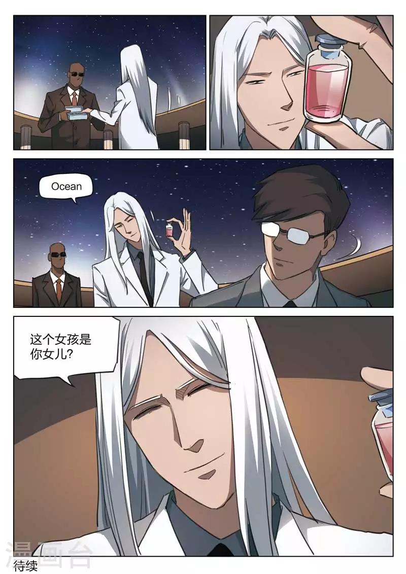 第159话 修罗场17-第163话