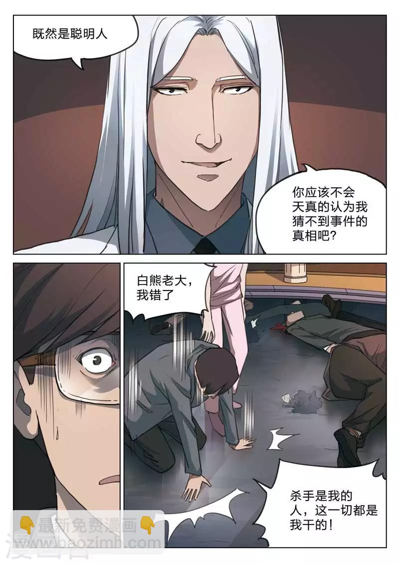 第159话 修罗场17-第163话