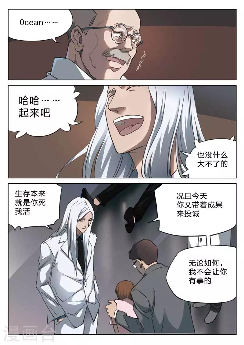 第159话 修罗场17-第163话