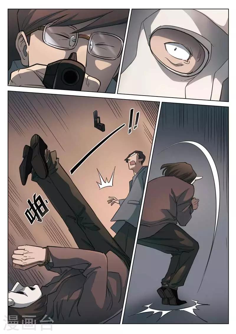 第159话 修罗场17-第163话