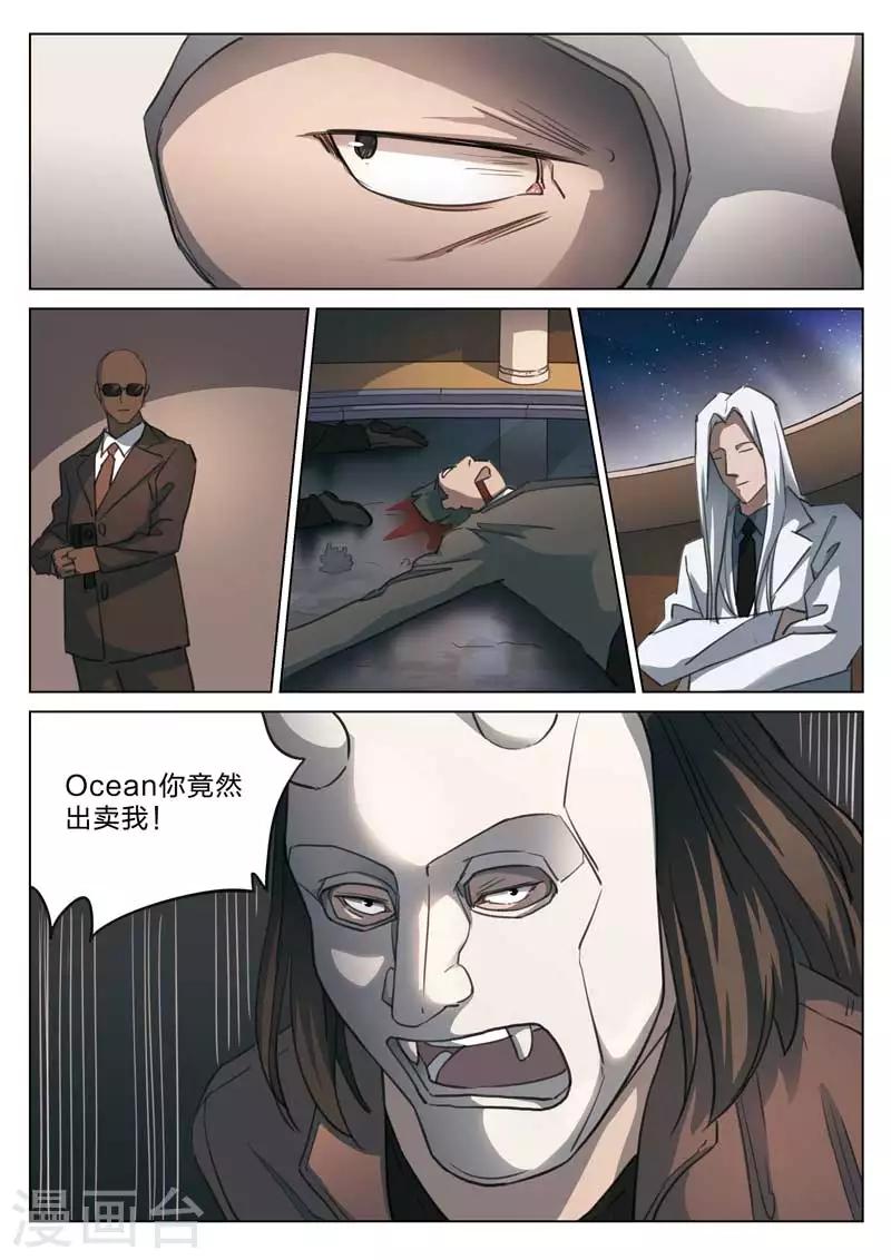 第159话 修罗场17-第163话