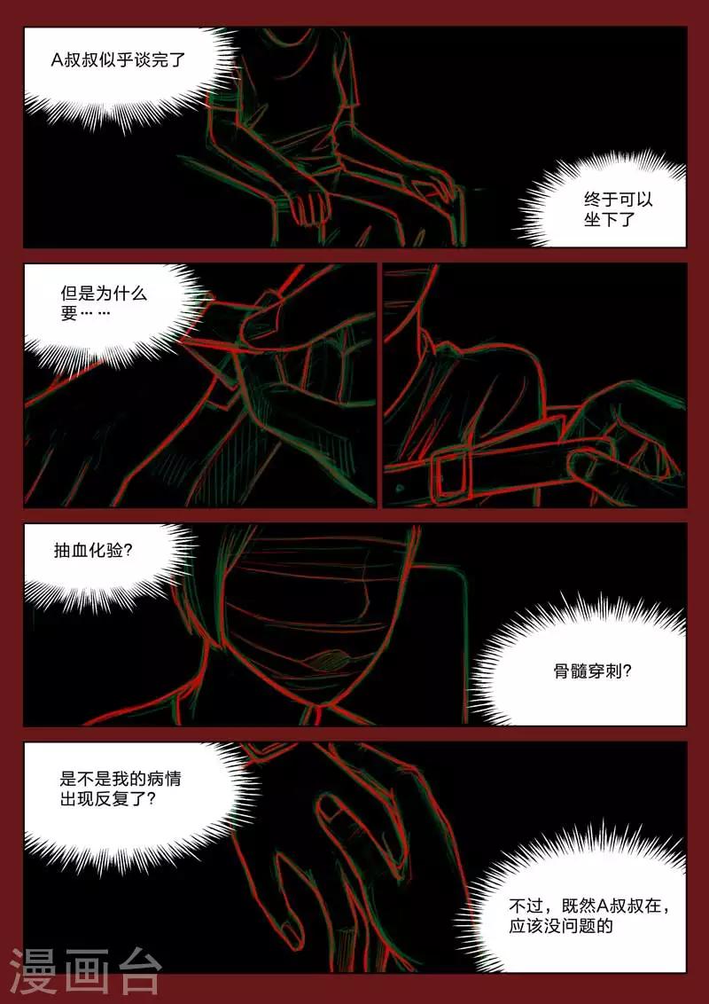 第161话 修罗场19-第165话