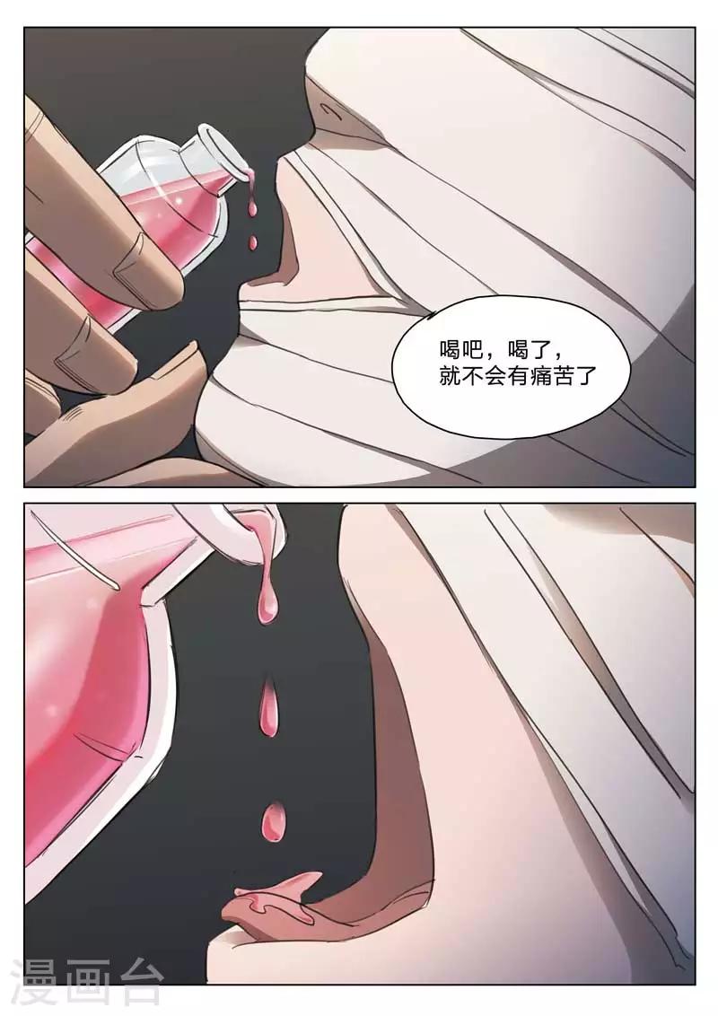 第161话 修罗场19-第165话