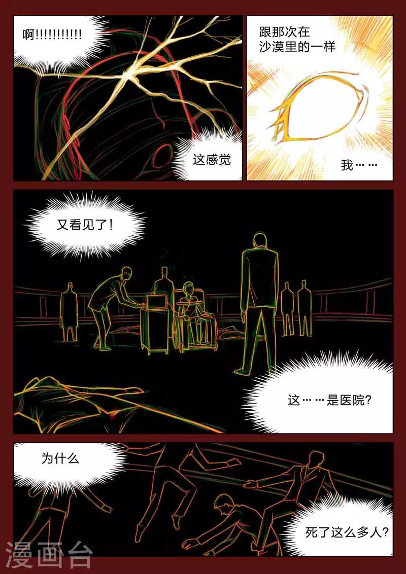 第161话 修罗场19-第165话