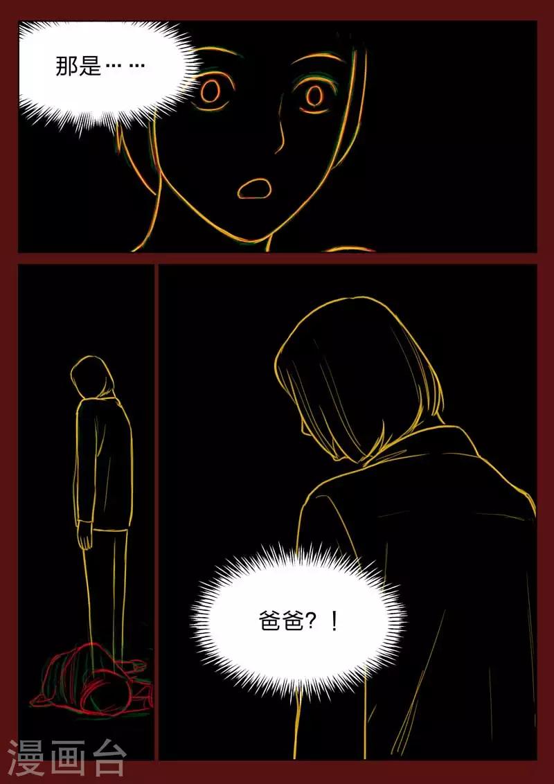 第161话 修罗场19-第165话
