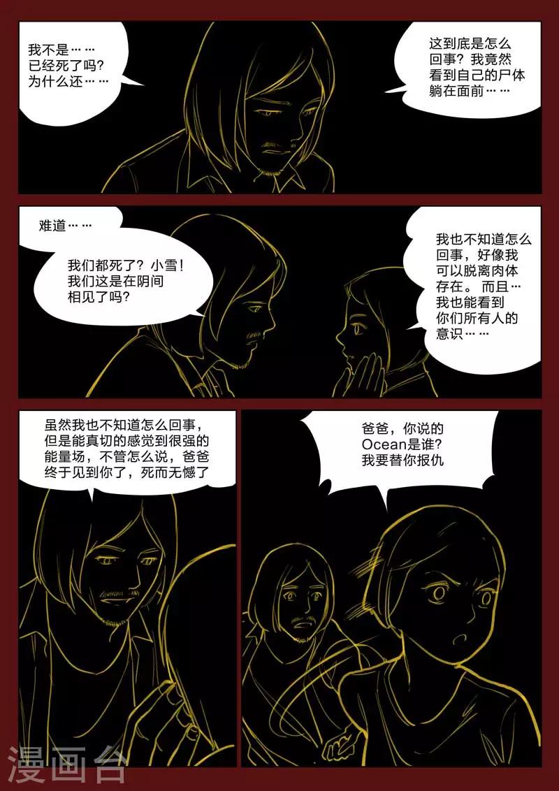 第161话 修罗场19-第165话