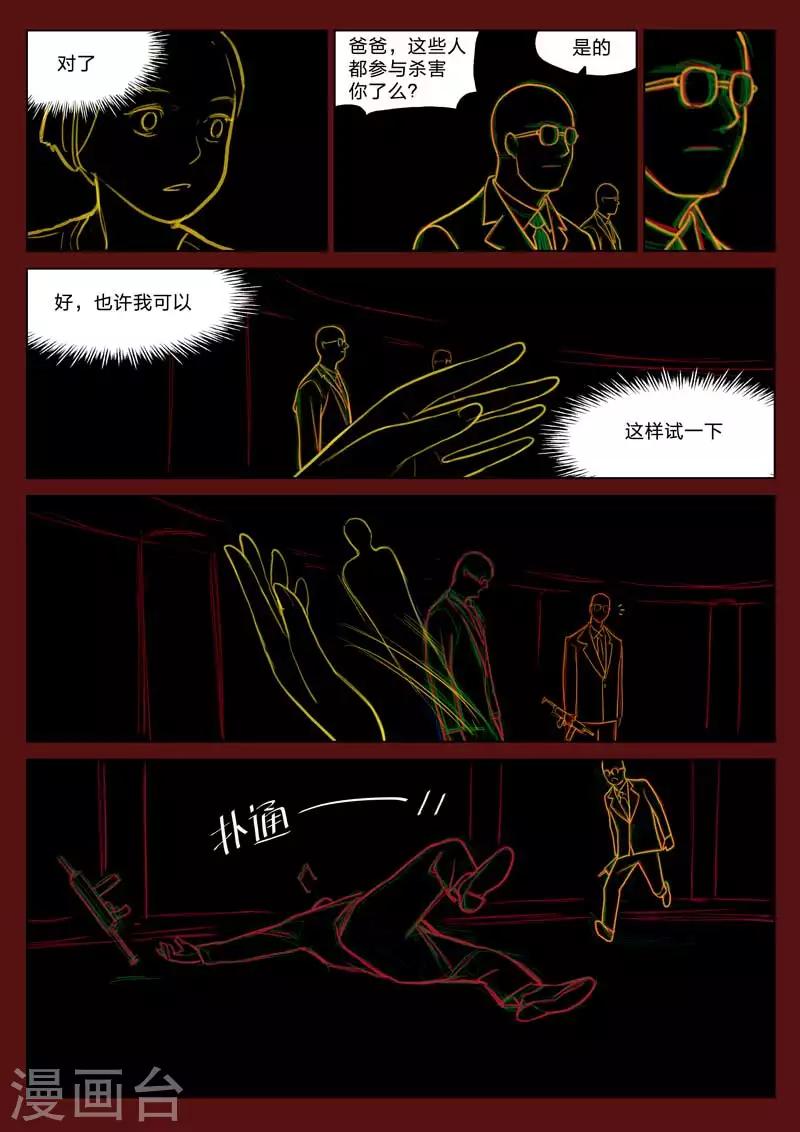 第161话 修罗场19-第165话