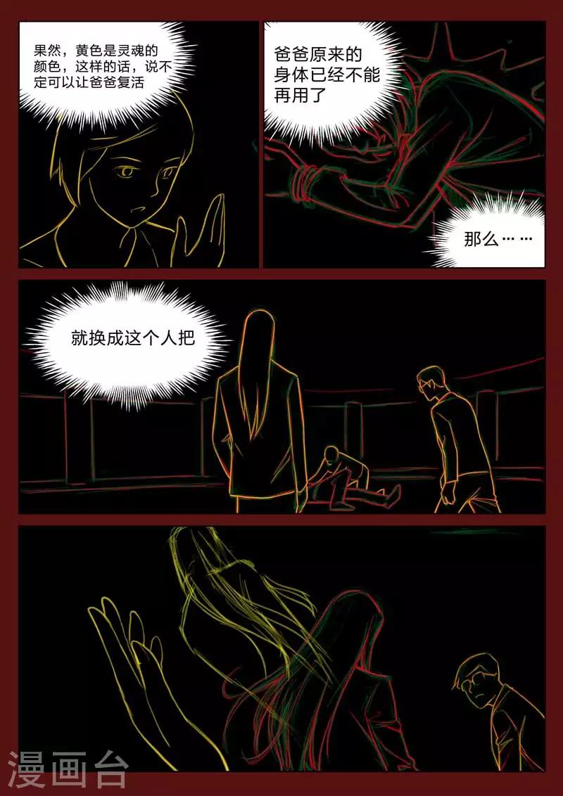 第161话 修罗场19-第165话