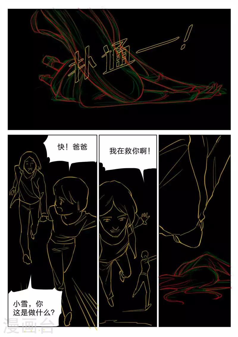第161话 修罗场19-第165话