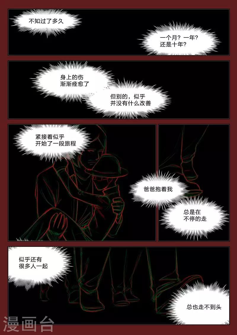 第161话 修罗场19-第165话