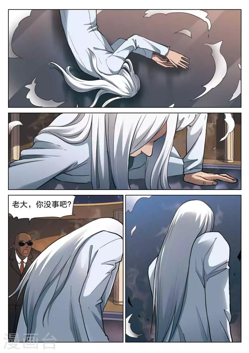 第161话 修罗场19-第165话