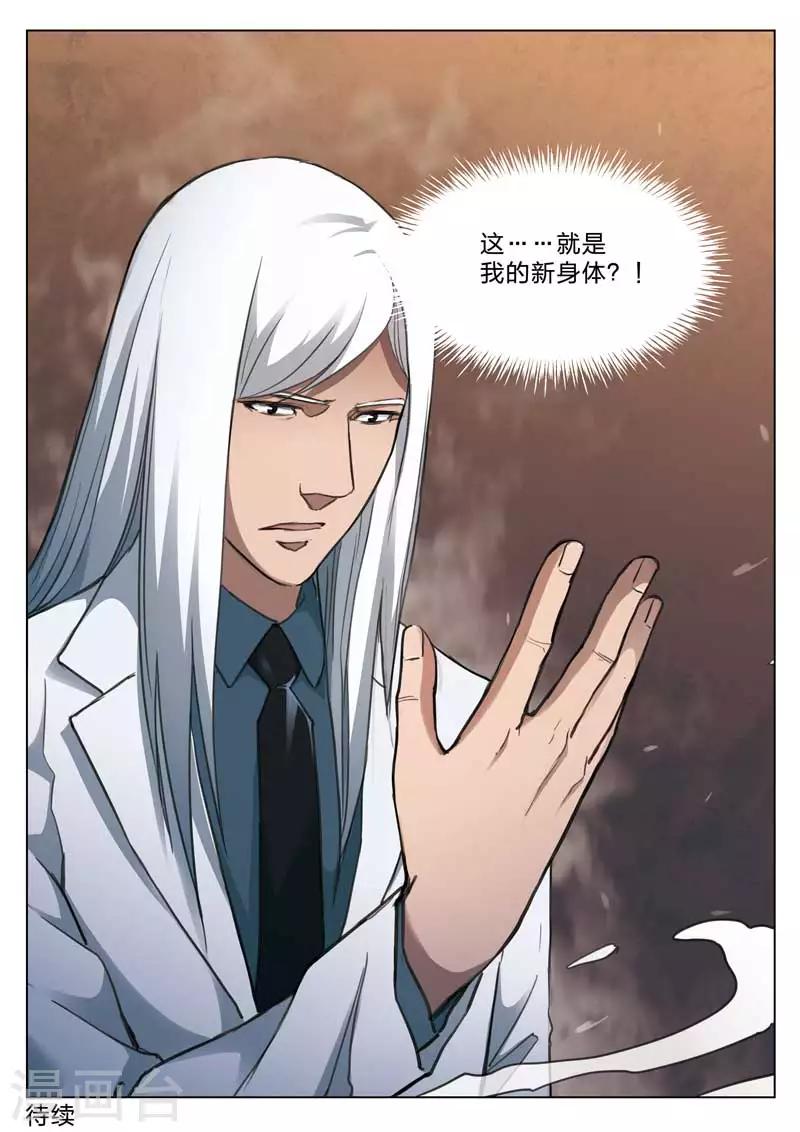 第161话 修罗场19-第165话