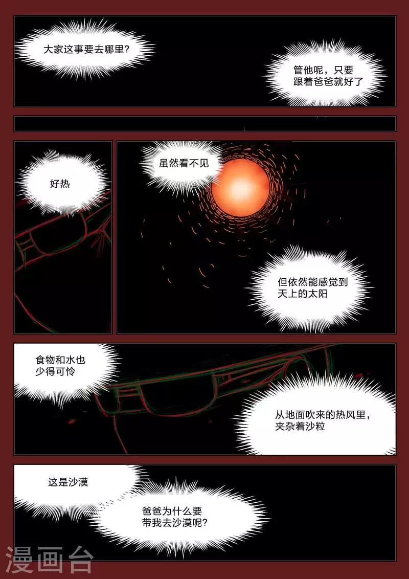 第161话 修罗场19-第165话