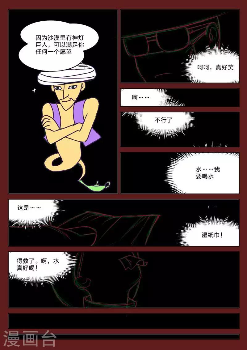 第161话 修罗场19-第165话