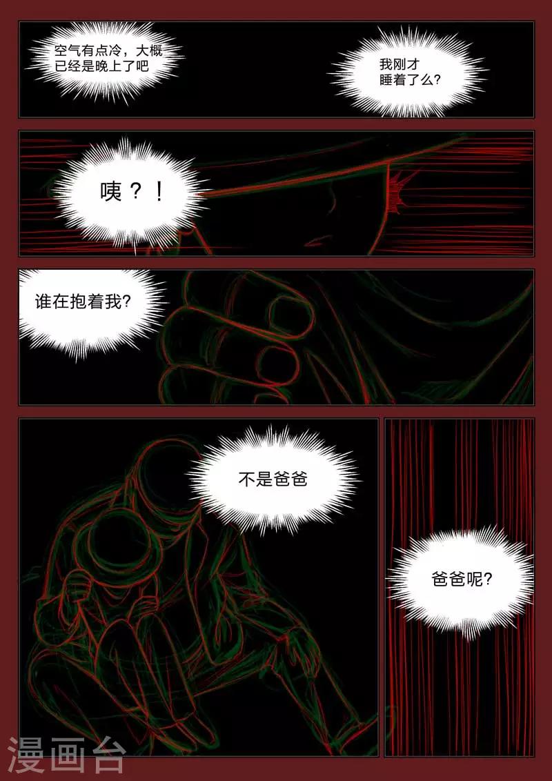 第161话 修罗场19-第165话