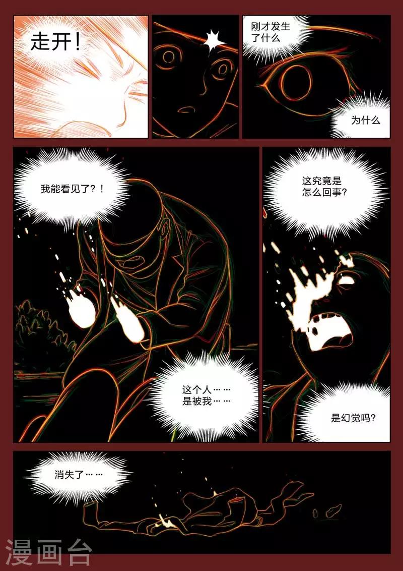 第161话 修罗场19-第165话