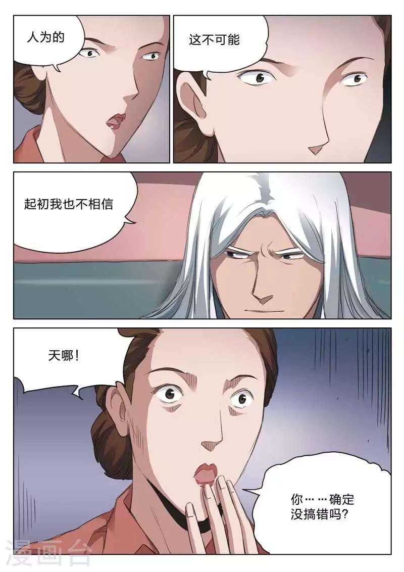 第163话 修罗场21-第167话