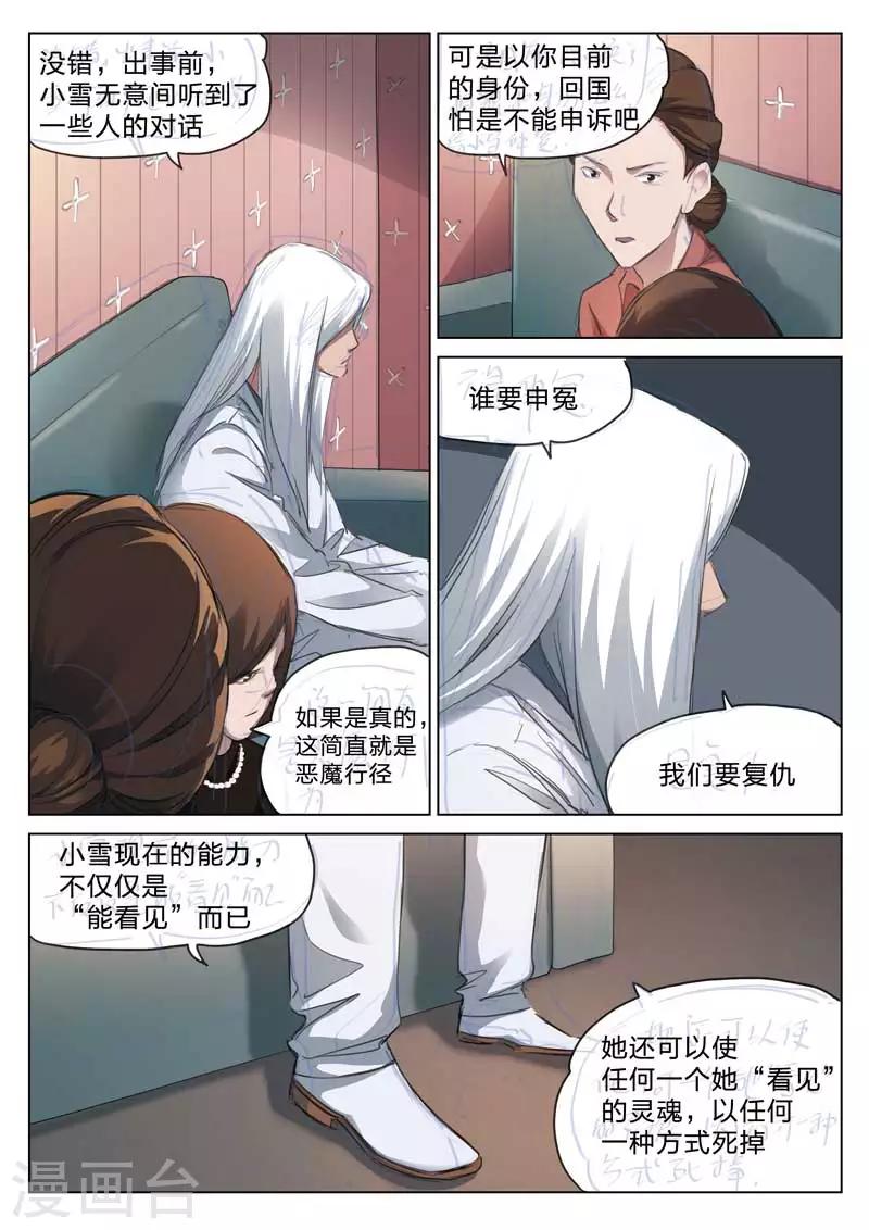 第163话 修罗场21-第167话