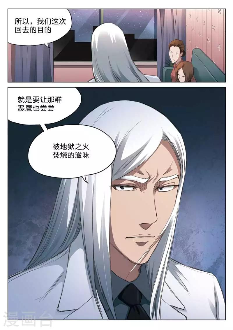 第163话 修罗场21-第167话