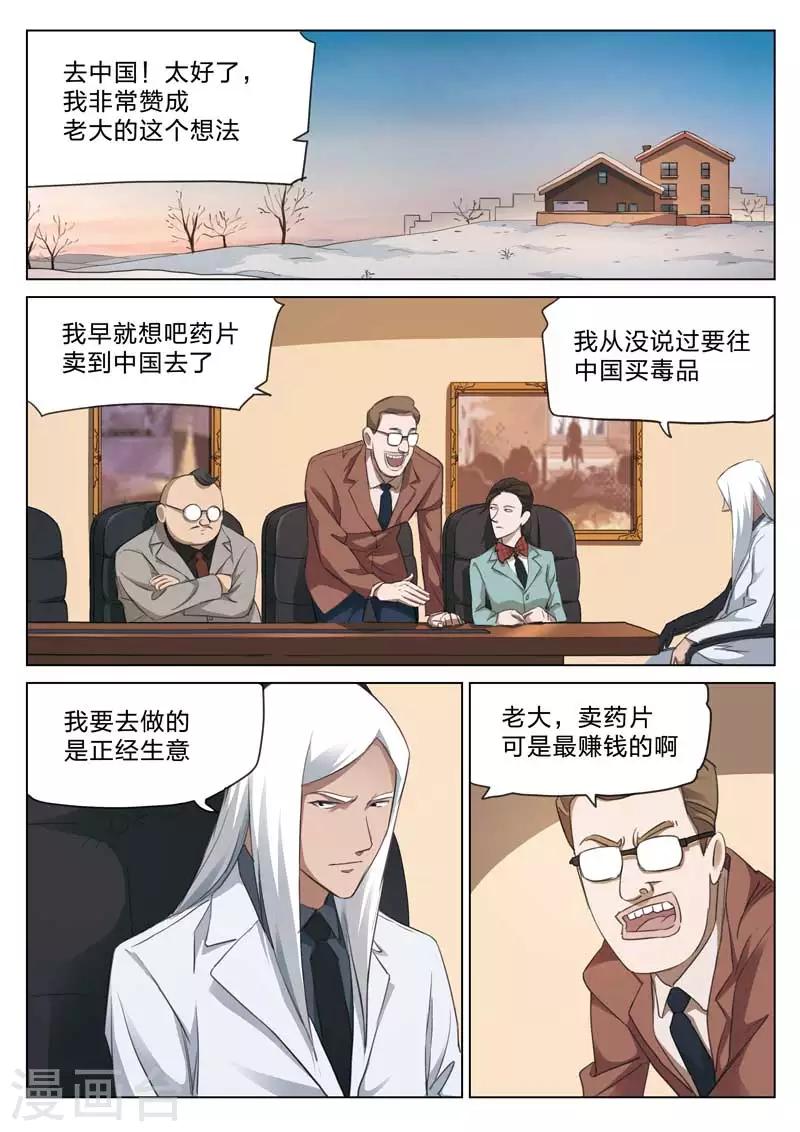 第163话 修罗场21-第167话