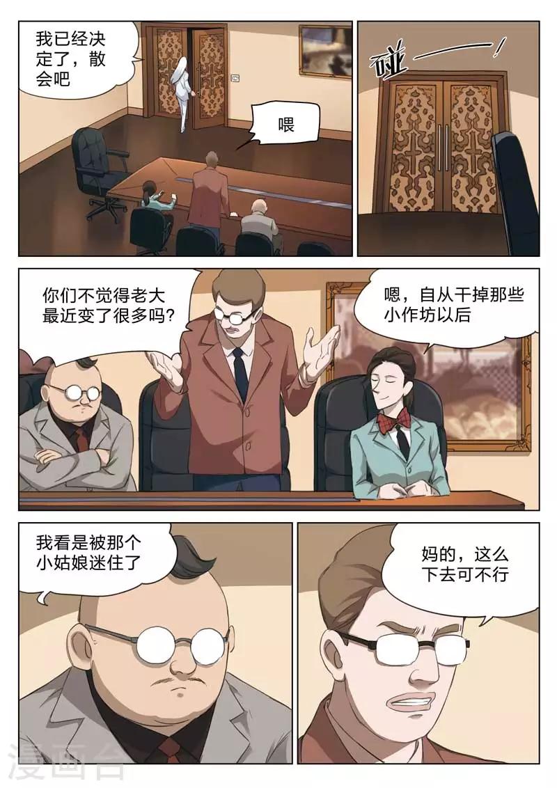 第163话 修罗场21-第167话