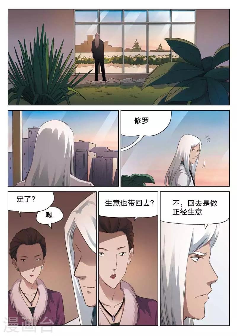 第163话 修罗场21-第167话
