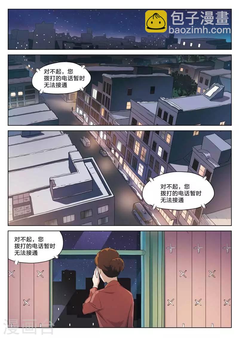 第163话 修罗场21-第167话