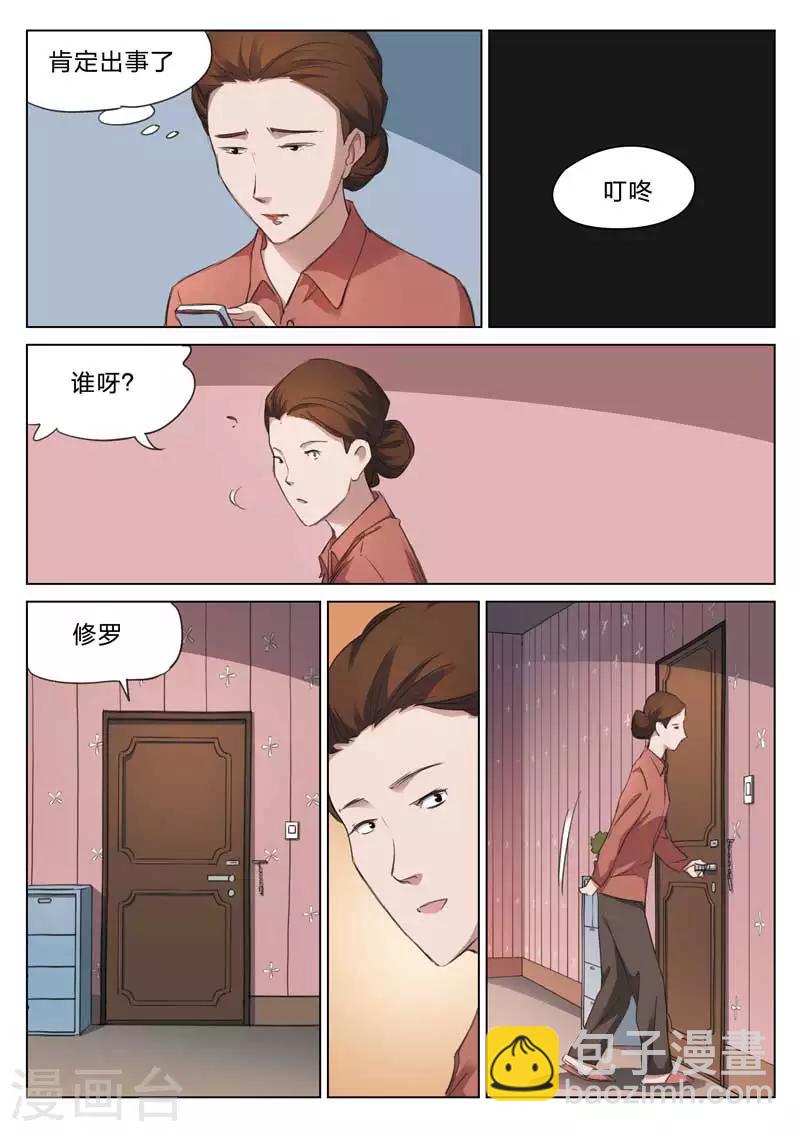 第163话 修罗场21-第167话