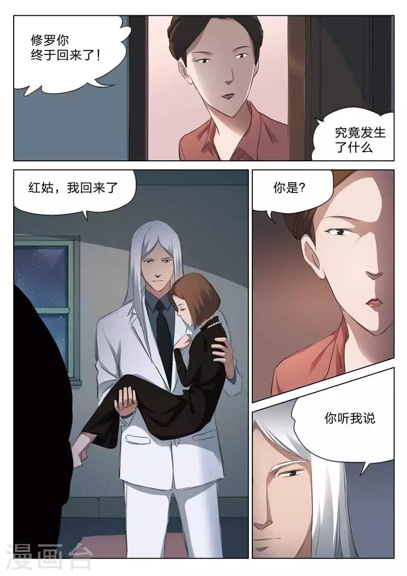 第163话 修罗场21-第167话