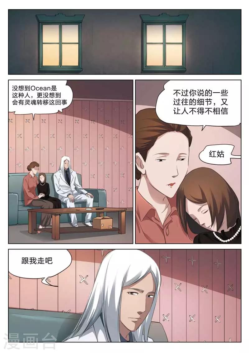 第163话 修罗场21-第167话