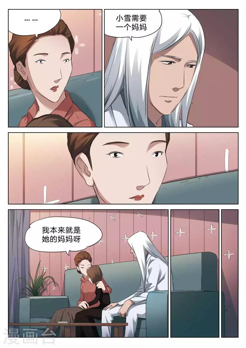 第163话 修罗场21-第167话