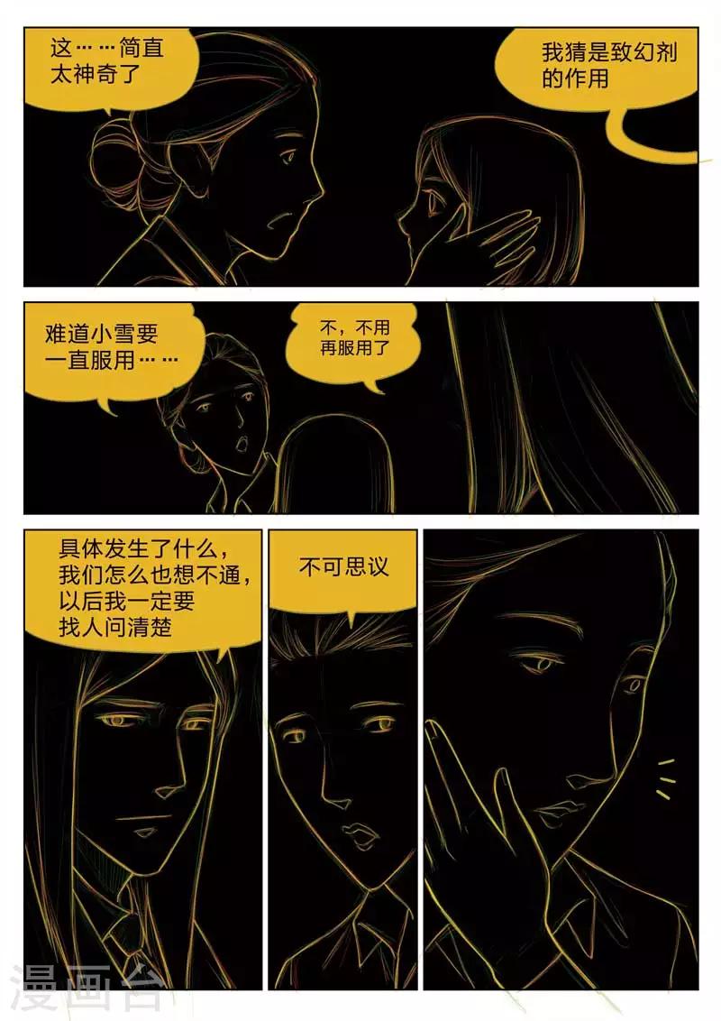 第163话 修罗场21-第167话