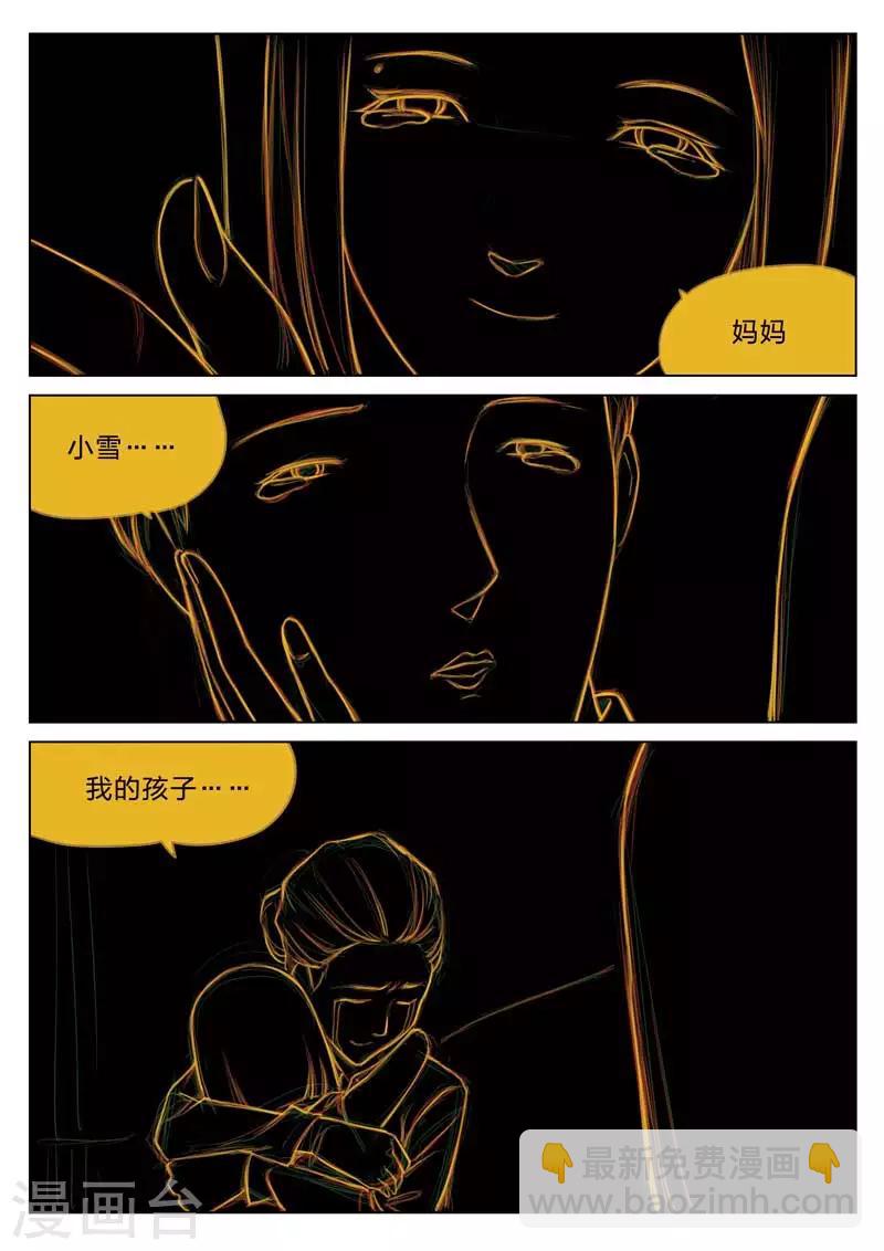 第163话 修罗场21-第167话
