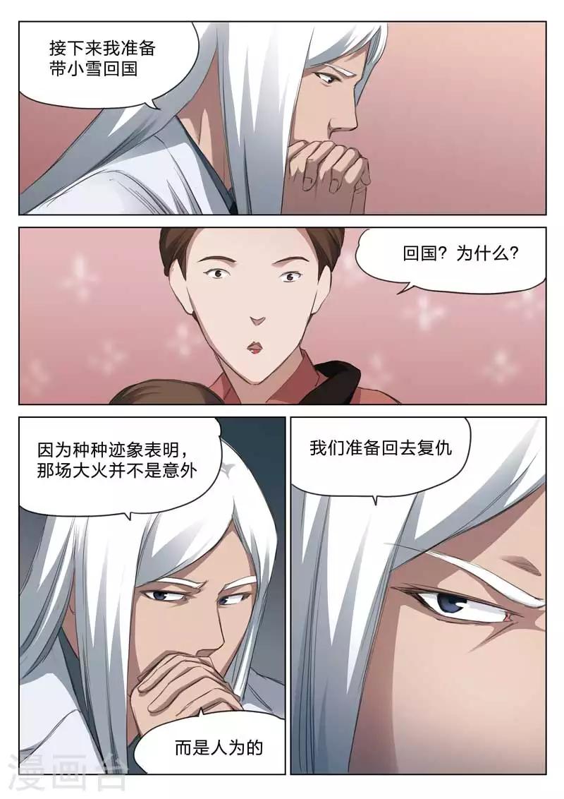 第163话 修罗场21-第167话