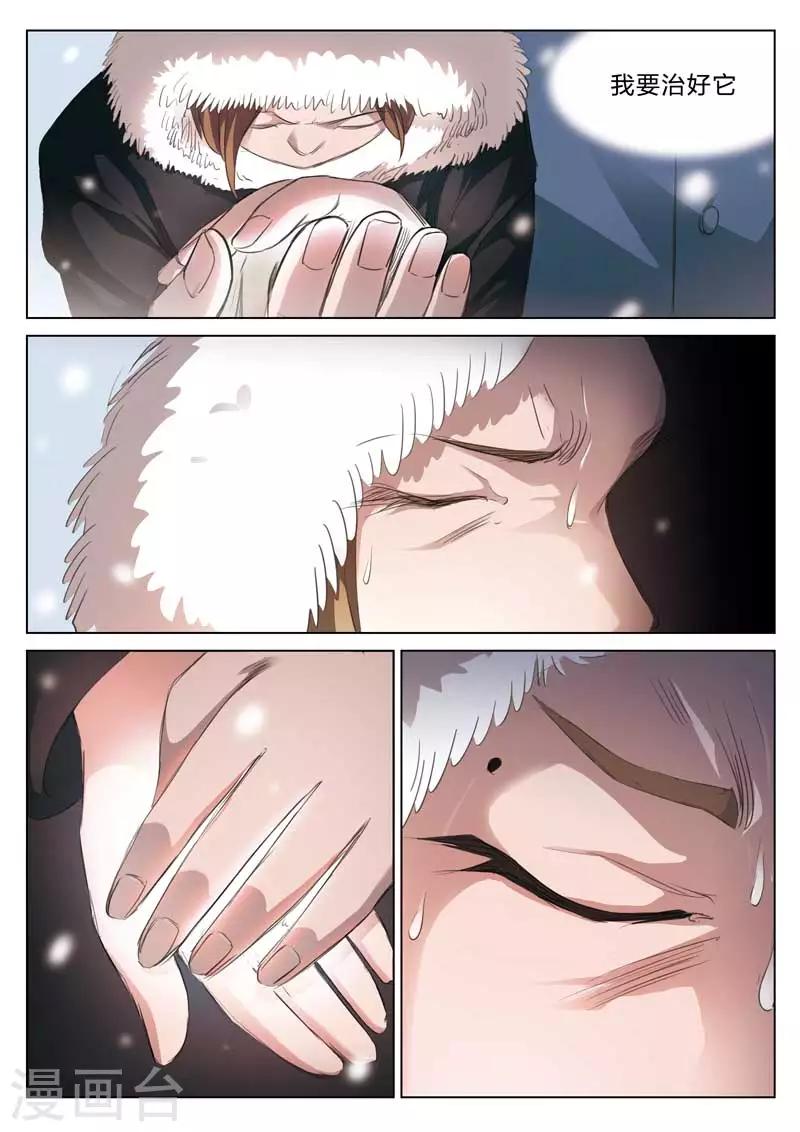 第165话 修罗场23-第169话