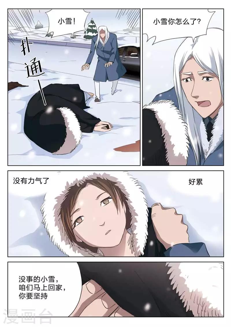 第165话 修罗场23-第169话