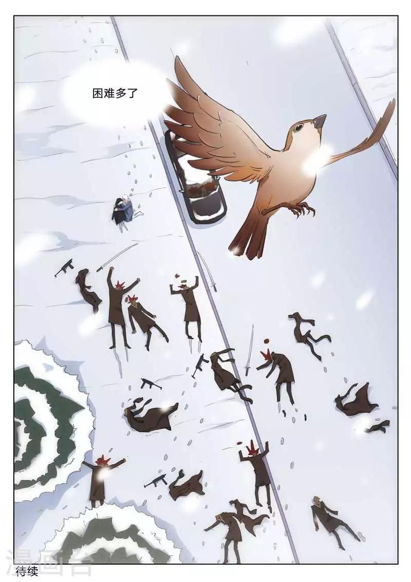 第165话 修罗场23-第169话