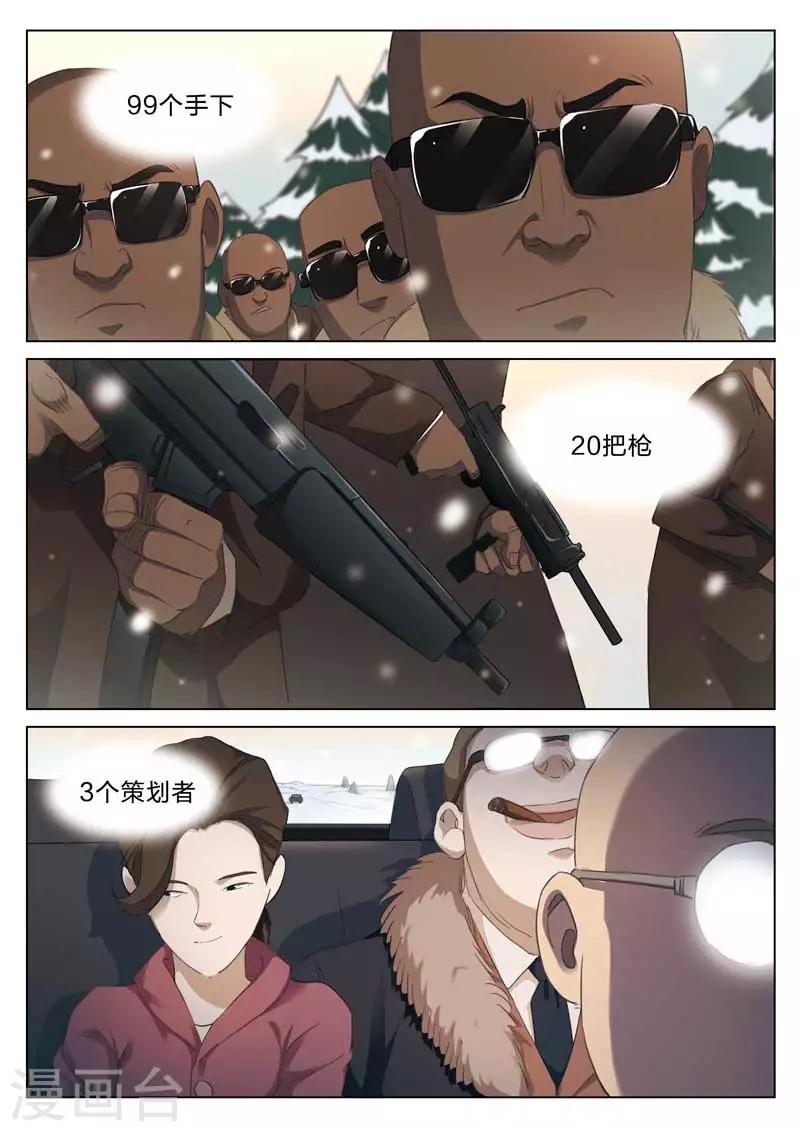 第165话 修罗场23-第169话
