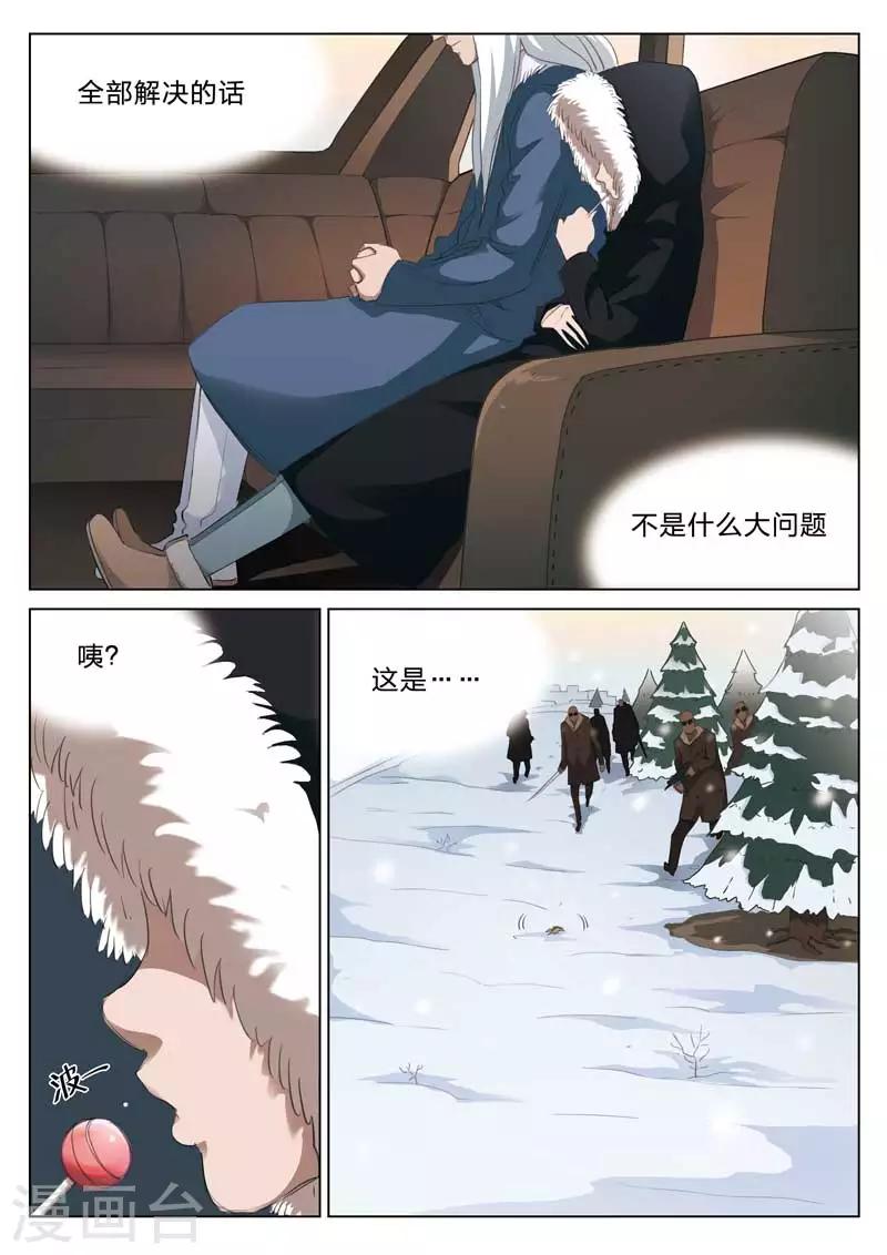 第165话 修罗场23-第169话