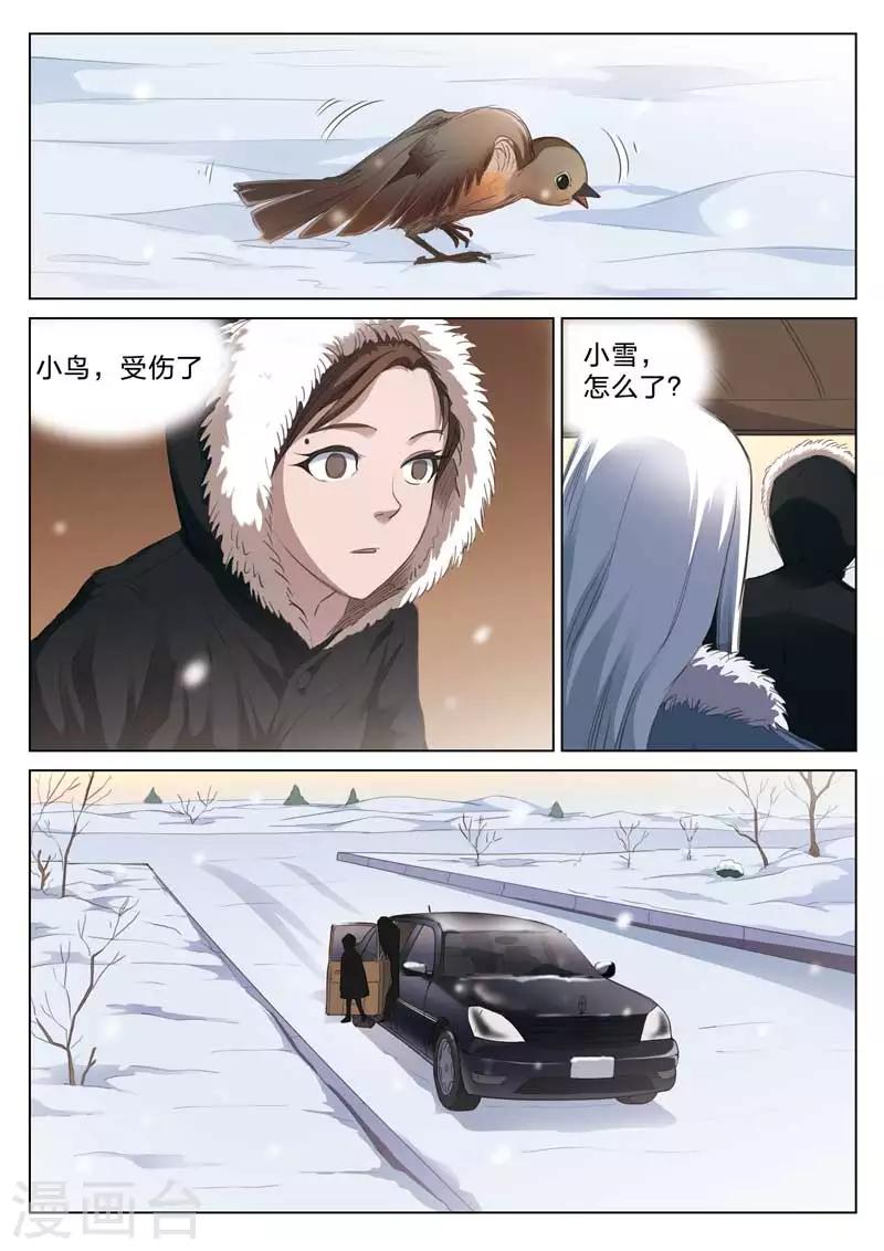 第165话 修罗场23-第169话