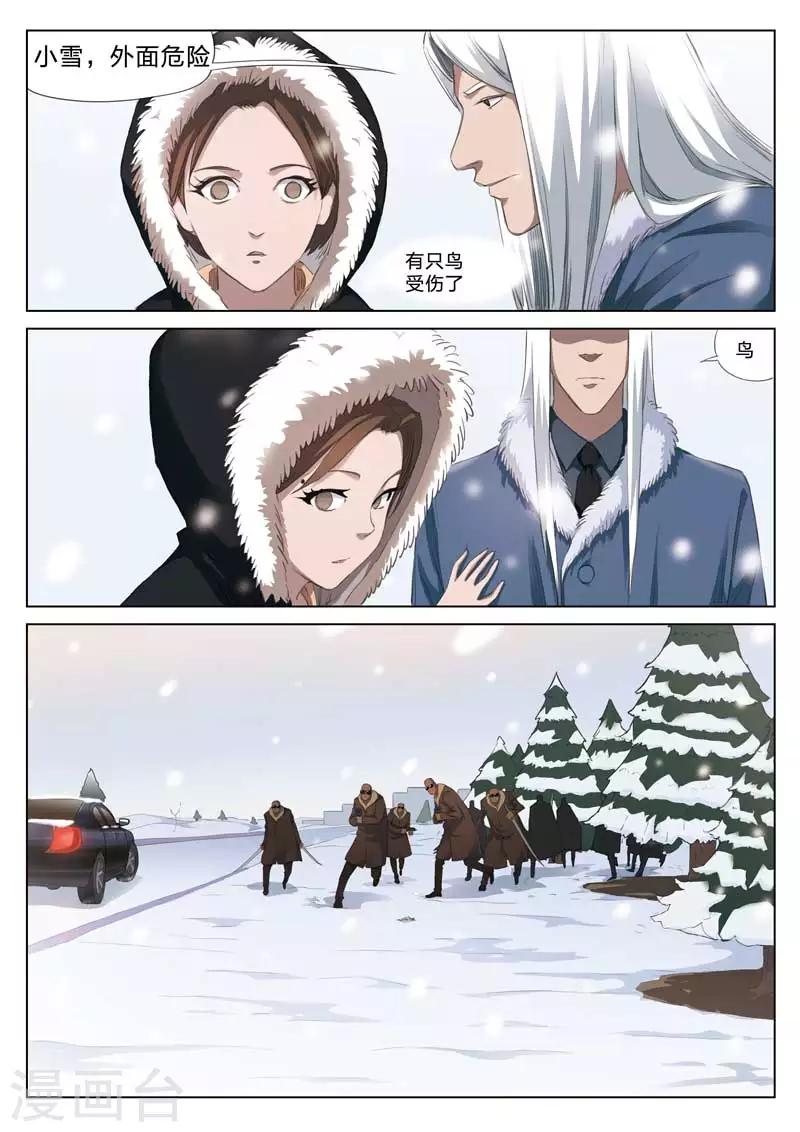 第165话 修罗场23-第169话