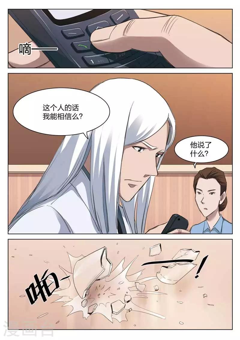第167话 修罗场25-第171话