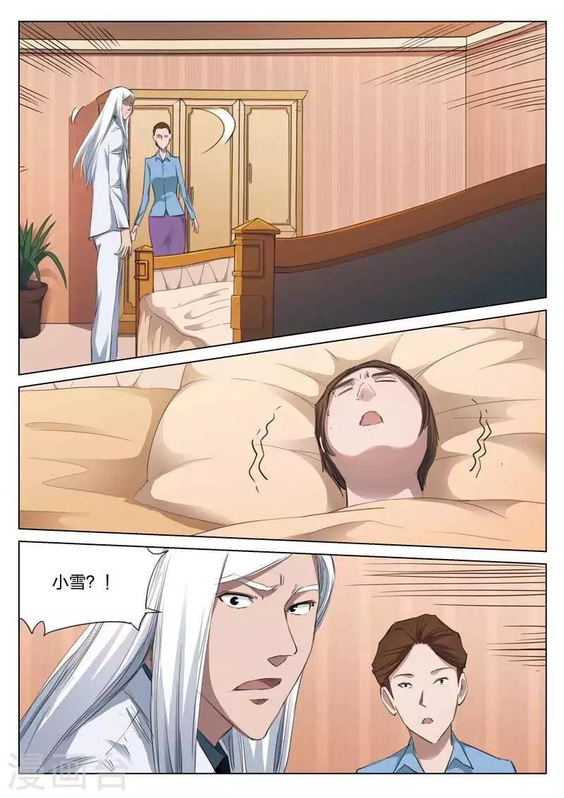 第167话 修罗场25-第171话